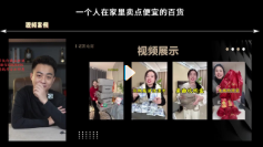 老凯-短视频带货没有秘密【网盘资源】