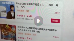 【萌神】2025抖音个人IP短视频带货（进阶版）【