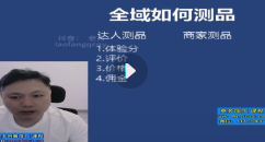 老方：千川全域实操课22节【网盘资源】