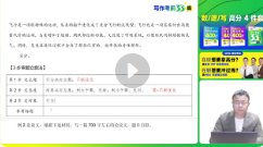 老吕写作33篇课程【网盘资源】