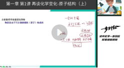 胡小群团队初中化学一步到位（基础+拓展篇）【