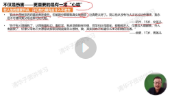 张无敌讲学习教育课程合集【网盘资源】