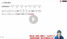 李擂(擂神)2026版考研数学保命二十招【网盘资源