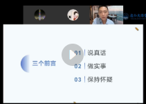 李孔岳-半月谈（第二期）完结【网盘资源】