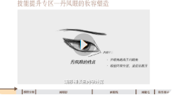 毛戈平美妆教学8套合集【网盘资源】