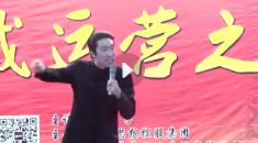 周文强之道课程合集【网盘资源】