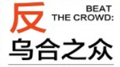 反乌合之众：跳出羊群，逆向获利【pdf电子版下