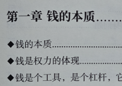 陈昌文新书《钱》 pdf版下载
